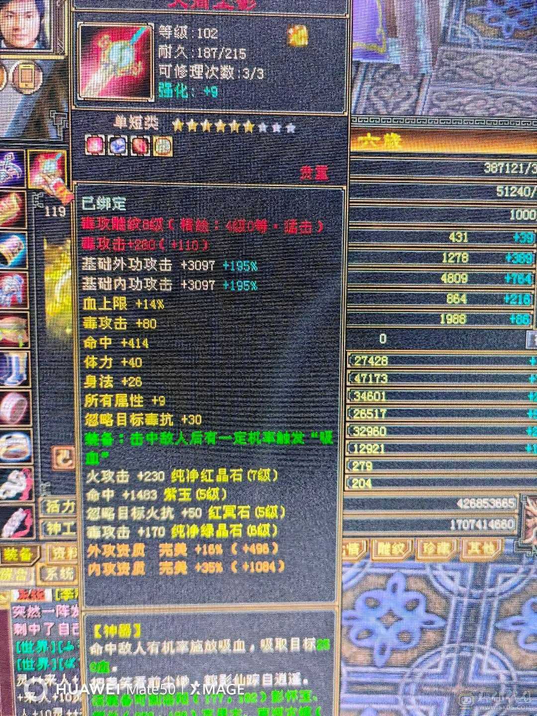三满5级带67级宝石
