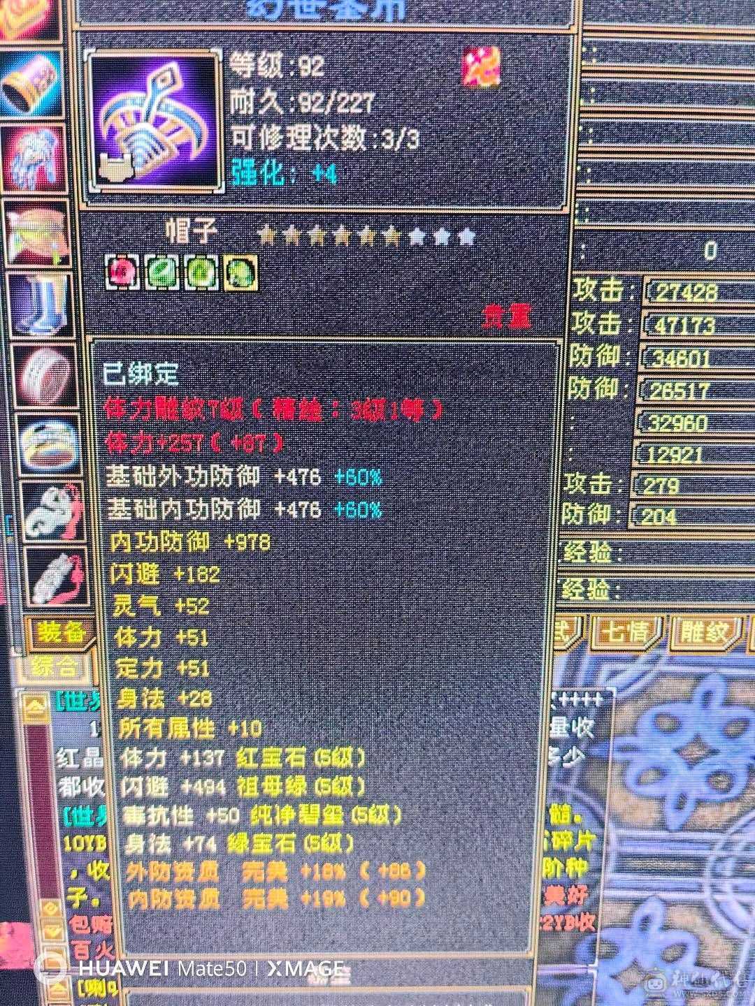 三满5级带67级宝石