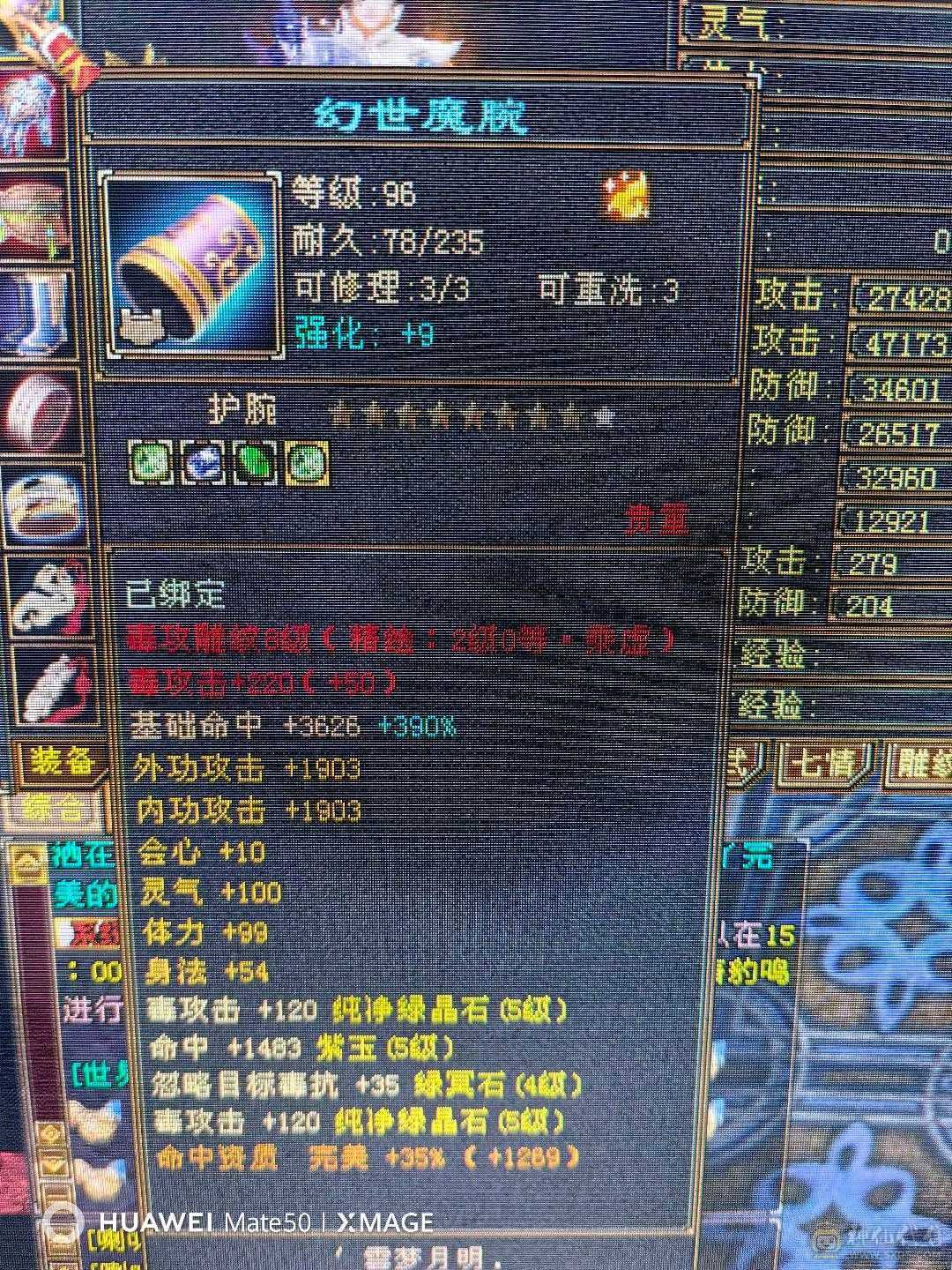三满5级带67级宝石