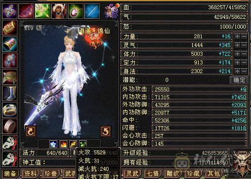 五级输出第一档 三修内功三抗推人无抗1.8-2.3 抗死可以8000左右