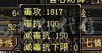 五级输出第一档 三修内功三抗推人无抗1.8-2.3 抗死可以8000左右