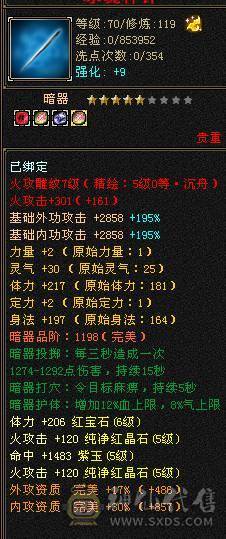 五级输出第一档 三修内功三抗推人无抗1.8-2.3 抗死可以8000左右