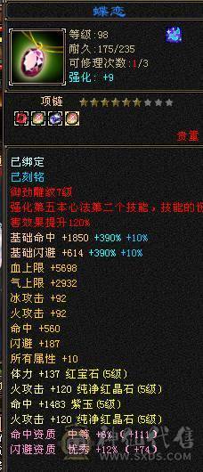 五级输出第一档 三修内功三抗推人无抗1.8-2.3 抗死可以8000左右