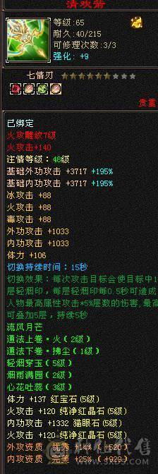 五级输出第一档 三修内功三抗推人无抗1.8-2.3 抗死可以8000左右