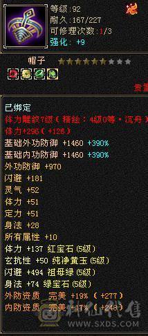 五级输出第一档 三修内功三抗推人无抗1.8-2.3 抗死可以8000左右