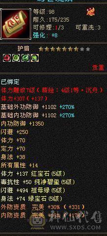 五级输出第一档 三修内功三抗推人无抗1.8-2.3 抗死可以8000左右