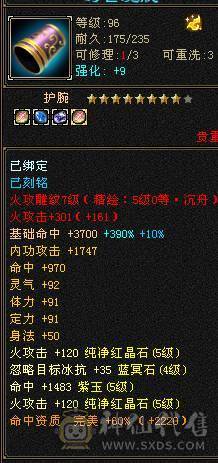 五级输出第一档 三修内功三抗推人无抗1.8-2.3 抗死可以8000左右