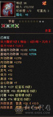 五级输出第一档 三修内功三抗推人无抗1.8-2.3 抗死可以8000左右