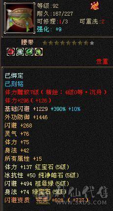 五级输出第一档 三修内功三抗推人无抗1.8-2.3 抗死可以8000左右