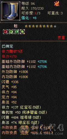五级输出第一档 三修内功三抗推人无抗1.8-2.3 抗死可以8000左右