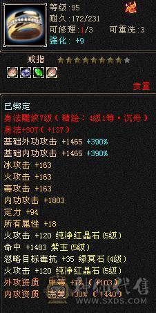 五级输出第一档 三修内功三抗推人无抗1.8-2.3 抗死可以8000左右