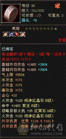 五级输出第一档 三修内功三抗推人无抗1.8-2.3 抗死可以8000左右