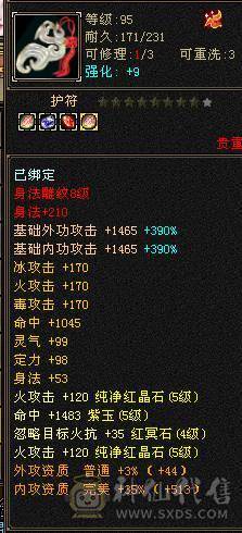 五级输出第一档 三修内功三抗推人无抗1.8-2.3 抗死可以8000左右