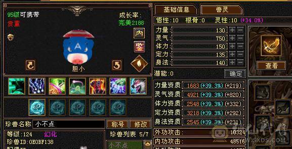 五级输出第一档 三修内功三抗推人无抗1.8-2.3 抗死可以8000左右