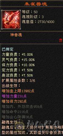 五级输出第一档 三修内功三抗推人无抗1.8-2.3 抗死可以8000左右