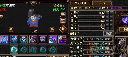 五级输出第一档 三修内功三抗推人无抗1.8-2.3 抗死可以8000左右