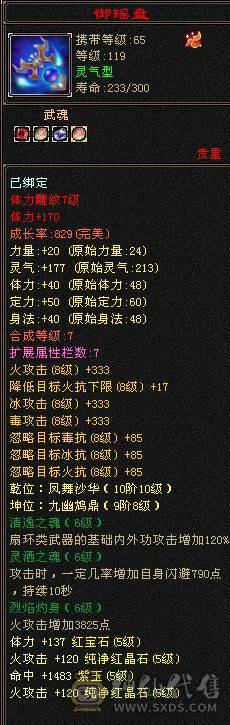 五级输出第一档 三修内功三抗推人无抗1.8-2.3 抗死可以8000左右