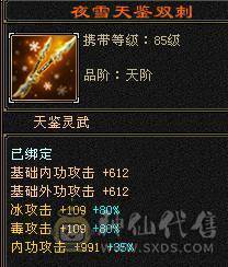 五级输出第一档 三修内功三抗推人无抗1.8-2.3 抗死可以8000左右
