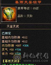五级输出第一档 三修内功三抗推人无抗1.8-2.3 抗死可以8000左右
