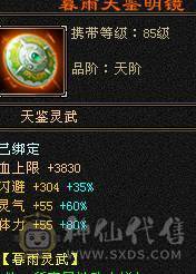 五级输出第一档 三修内功三抗推人无抗1.8-2.3 抗死可以8000左右