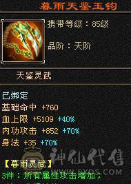 五级输出第一档 三修内功三抗推人无抗1.8-2.3 抗死可以8000左右
