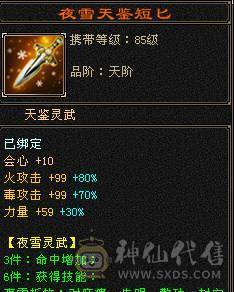 五级输出第一档 三修内功三抗推人无抗1.8-2.3 抗死可以8000左右