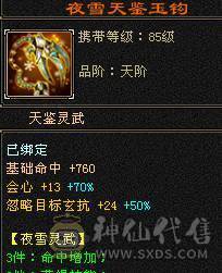 五级输出第一档 三修内功三抗推人无抗1.8-2.3 抗死可以8000左右