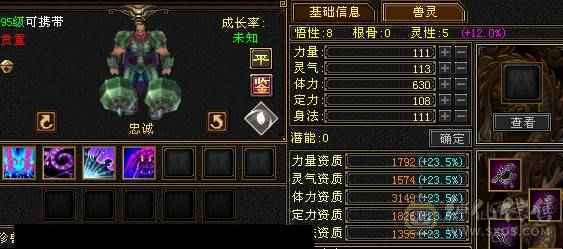 细节五火逍遥三节神兽入手即玩
