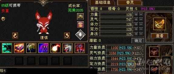细节五火逍遥三节神兽入手即玩