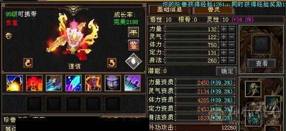 细节五火逍遥三节神兽入手即玩