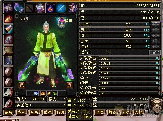 自己玩的一手号，太久没玩了，累计充值4600，全4带3，低价卖