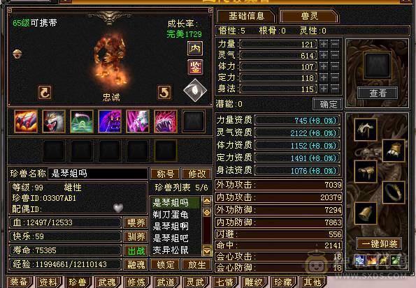 自己玩的一手号，太久没玩了，累计充值4600，全4带3，低价卖