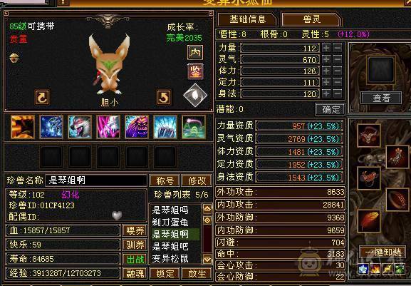 自己玩的一手号，太久没玩了，累计充值4600，全4带3，低价卖