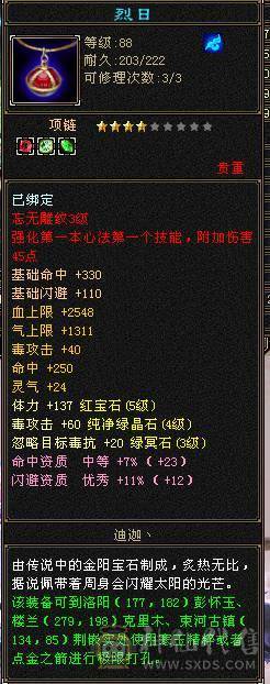 自己玩的一手号，太久没玩了，累计充值4600，全4带3，低价卖