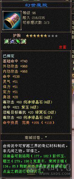 自己玩的一手号，太久没玩了，累计充值4600，全4带3，低价卖