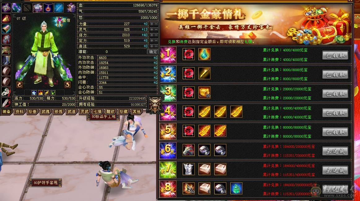 自己玩的一手号，太久没玩了，累计充值4600，全4带3，低价卖