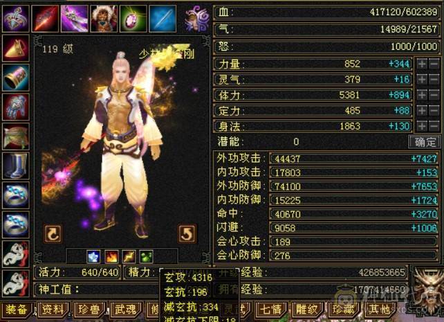 打架号，60W血，4W命中，270会防，精品5带4少林