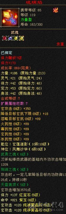 打架号，60W血，4W命中，270会防，精品5带4少林