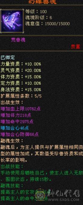 打架号，60W血，4W命中，270会防，精品5带4少林