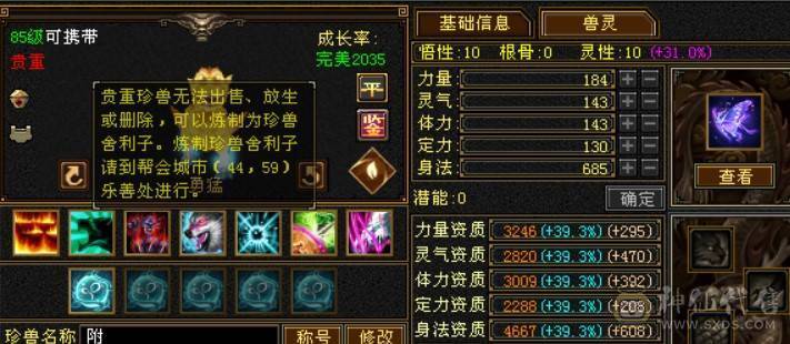 打架号，60W血，4W命中，270会防，精品5带4少林