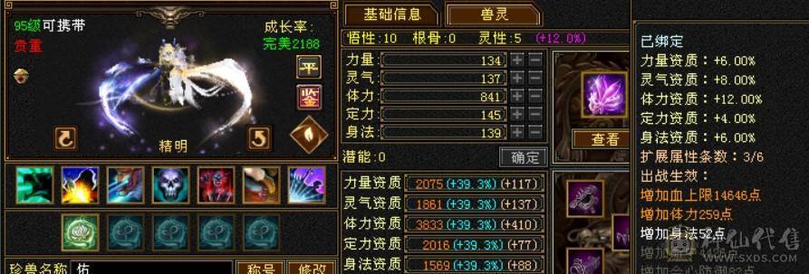 打架号，60W血，4W命中，270会防，精品5带4少林
