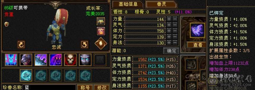 打架号，60W血，4W命中，270会防，精品5带4少林