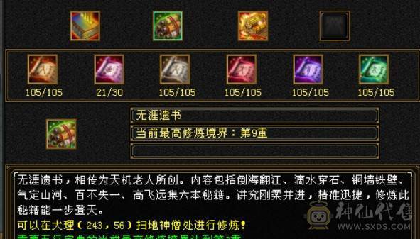 打架号，60W血，4W命中，270会防，精品5带4少林