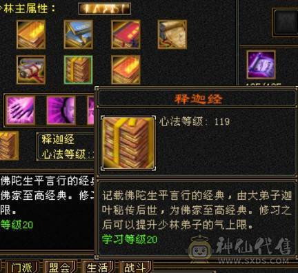 打架号，60W血，4W命中，270会防，精品5带4少林