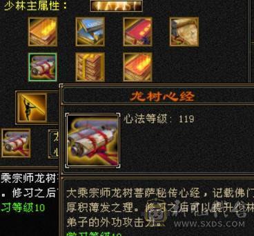 打架号，60W血，4W命中，270会防，精品5带4少林