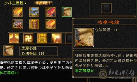 打架号，60W血，4W命中，270会防，精品5带4少林