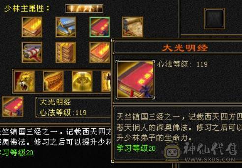 打架号，60W血，4W命中，270会防，精品5带4少林