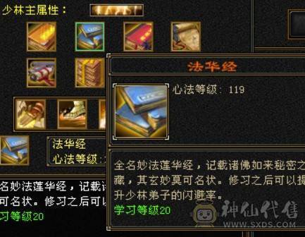 打架号，60W血，4W命中，270会防，精品5带4少林