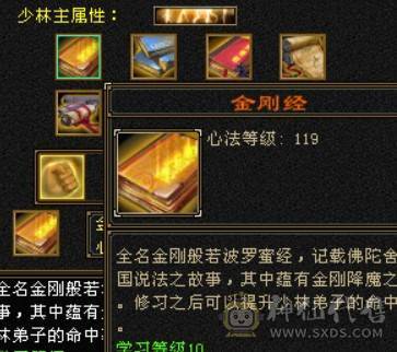 打架号，60W血，4W命中，270会防，精品5带4少林
