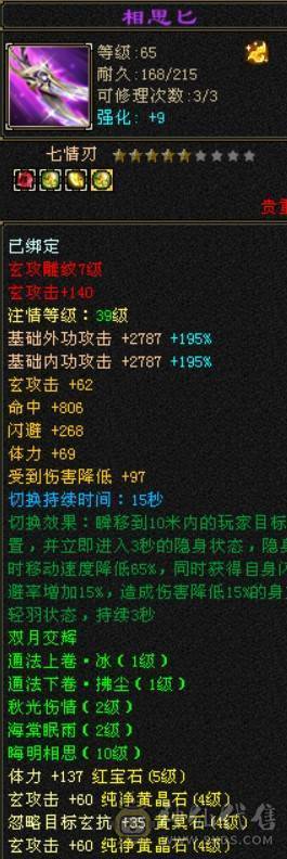 打架号，60W血，4W命中，270会防，精品5带4少林